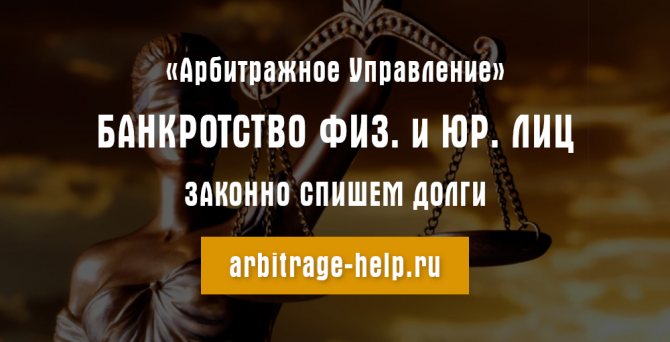 Банкротство физических лиц Челябинск - услуги по банкротству физических лиц цена