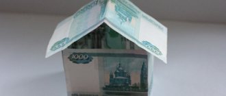 домик из российских рублей