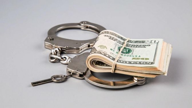 наручники и деньги